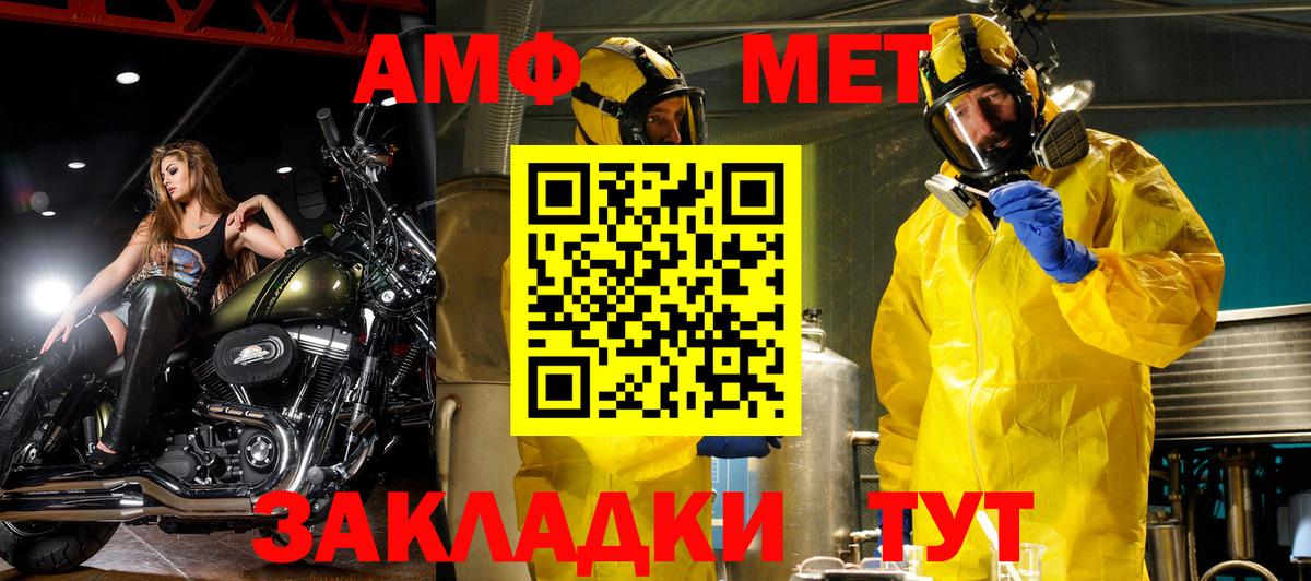 Майский  АМФЕТАМИН 97%  Вход с VPN 