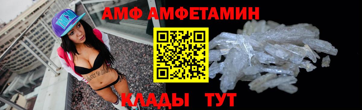 Amphetamine Premium Майский
