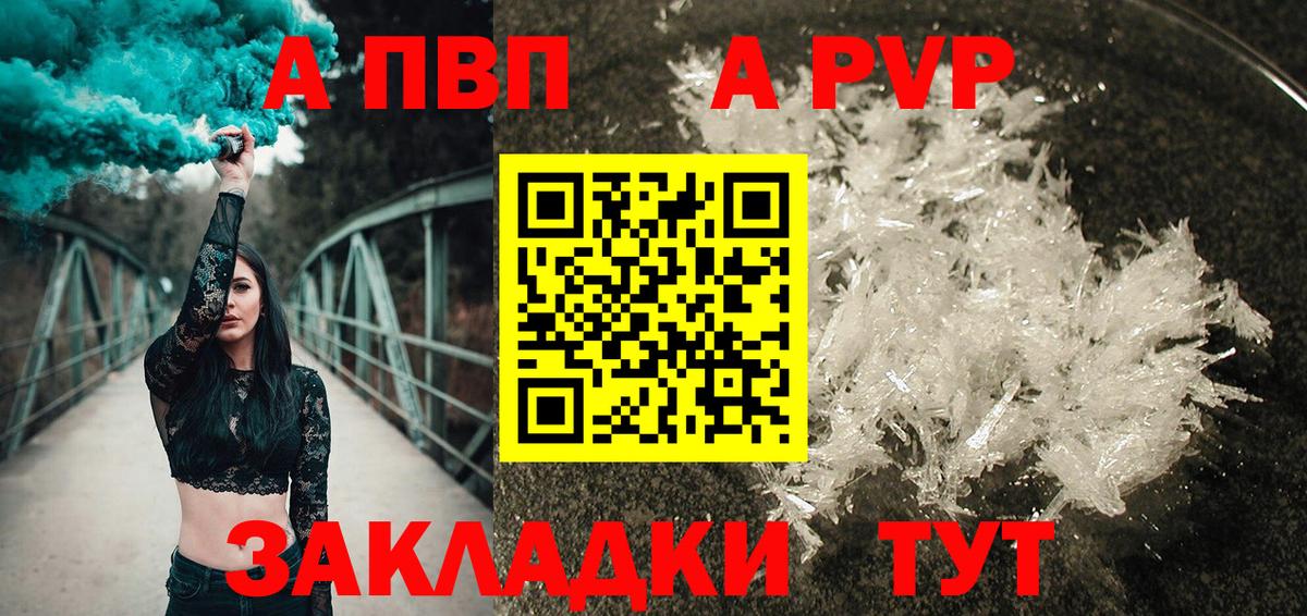 Альфа ПВП кристаллы  А ПВП  Майский  APVP Crystall  Alpha-PVP Соль  Вход с VPN 
