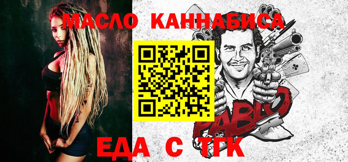 Cannafood марихуана Майский