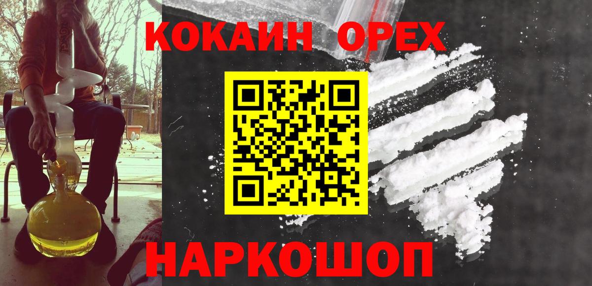 Майский  закладки  Вход с VPN  Cocaine Колумбийский 