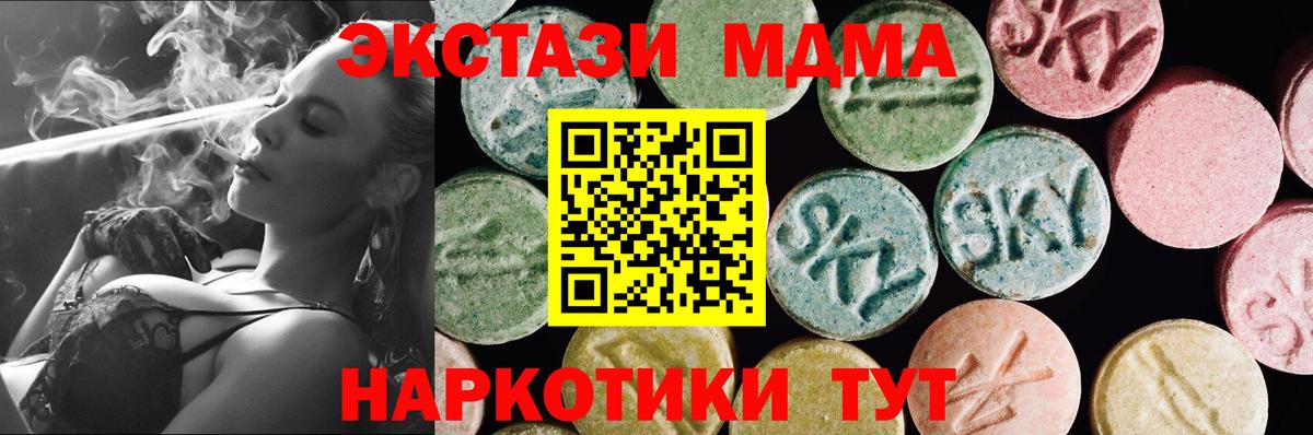 Ecstasy бентли  ЭКСТАЗИ  Майский  Вход с VPN  Экстази 300 mg 