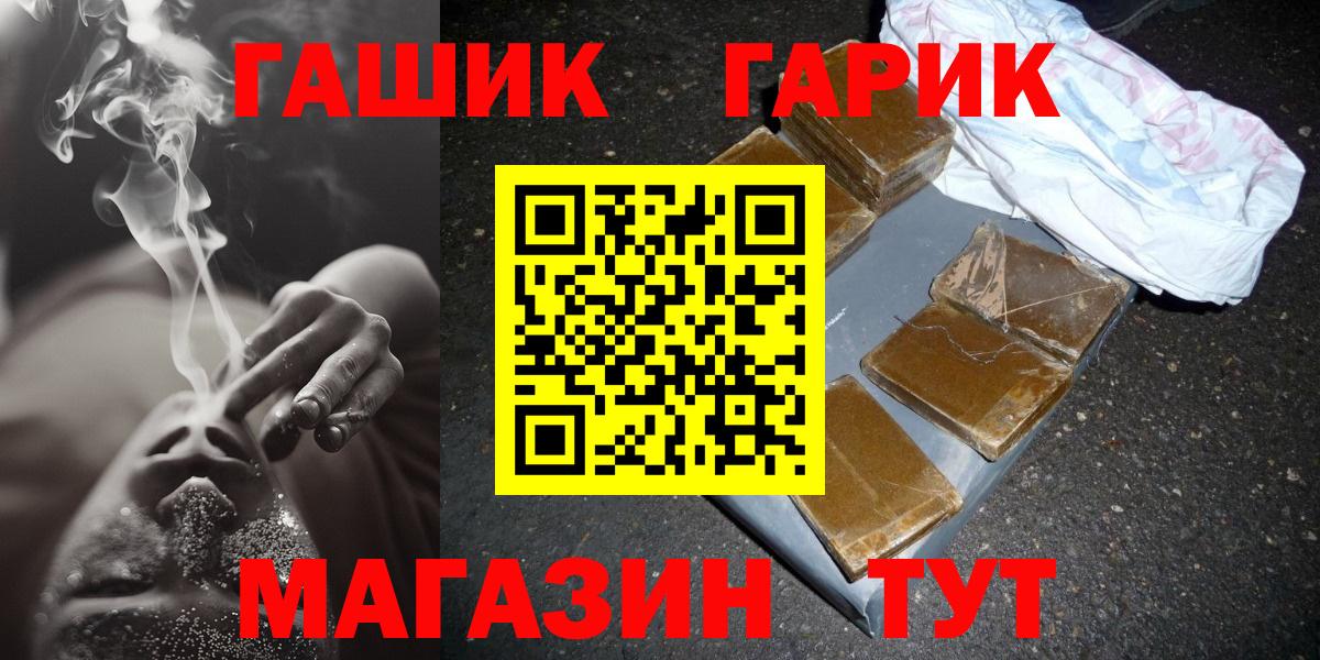ГАШ Cannabis  где купить наркотик  Майский  ГАШ  Вход с VPN  ГАШ VHQ 