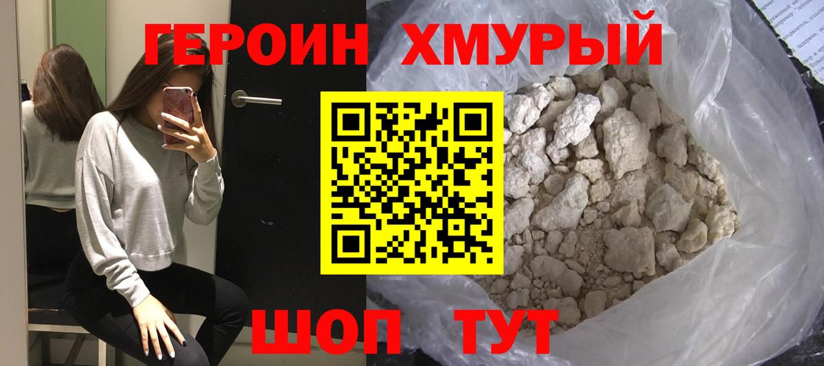 ГЕРОИН Афган Майский
