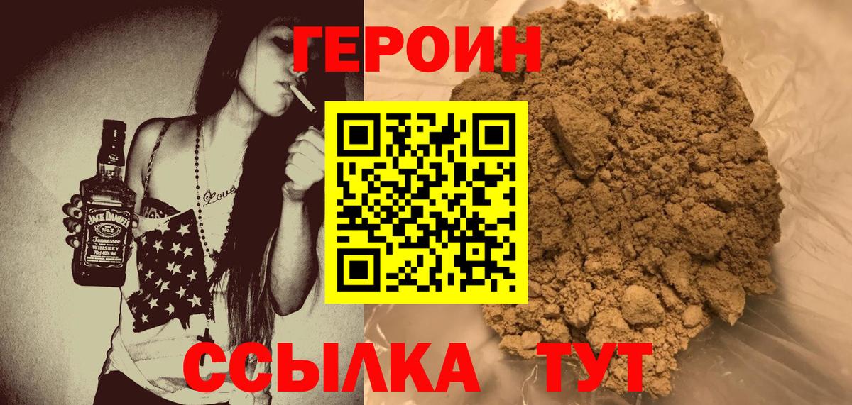 ГЕРОИН гречка  ГЕРОИН  Майский  Вход с VPN 
