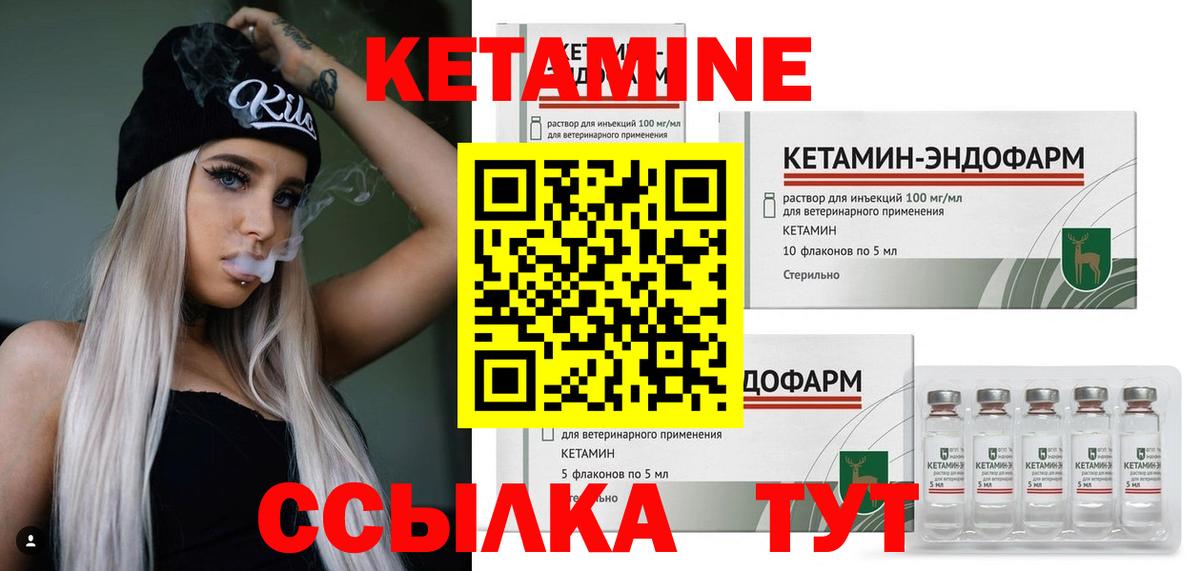 Кетамин VHQ  Вход с VPN  Кетамин ketamine  Майский 