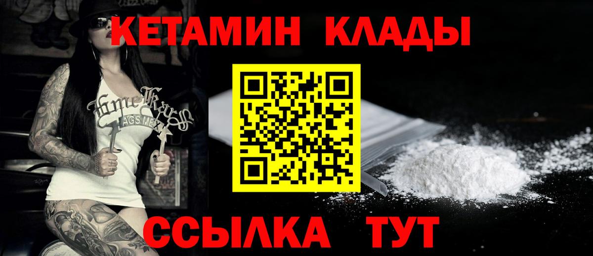 Кетамин VHQ Майский