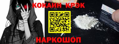 мяу мяу кристалл Дубна