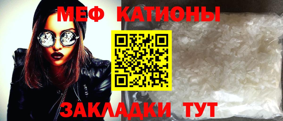 Майский  МЕФ кристаллы  МЕФ  Мефедрон mephedrone  Вход с VPN 