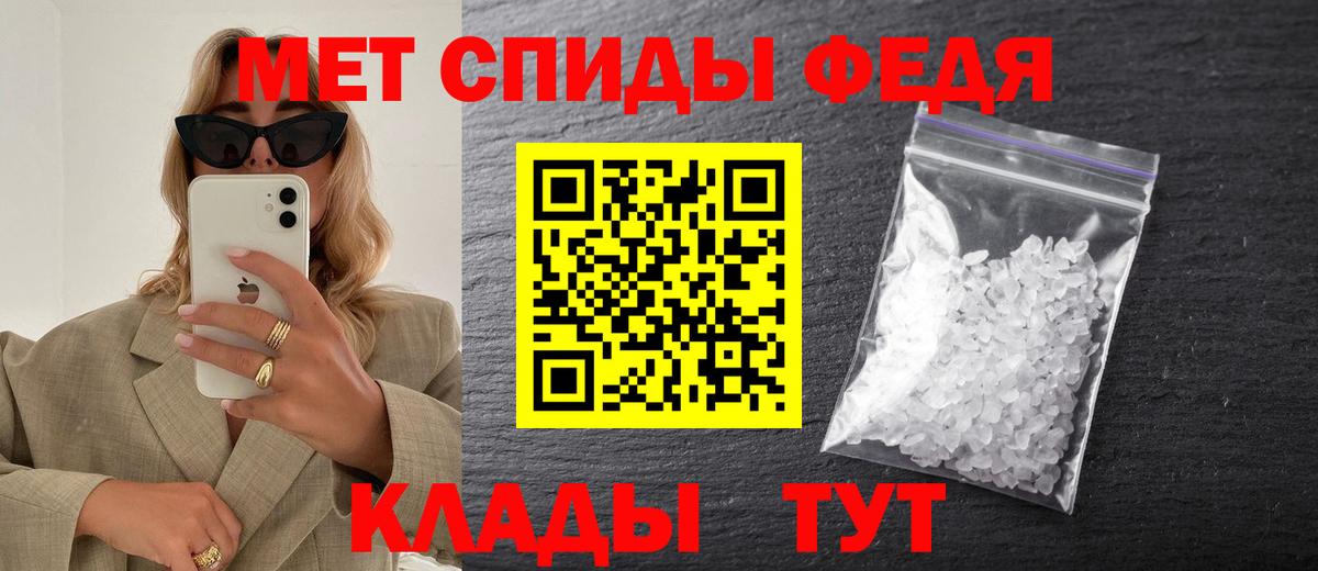 Метамфетамин мет  Вход с VPN  Майский 
