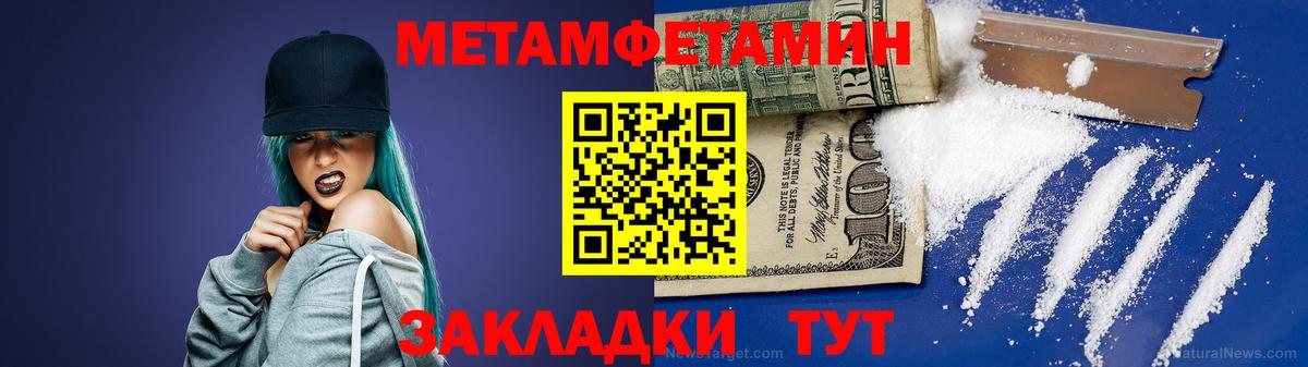 МЕТАМФЕТАМИН винт Майский