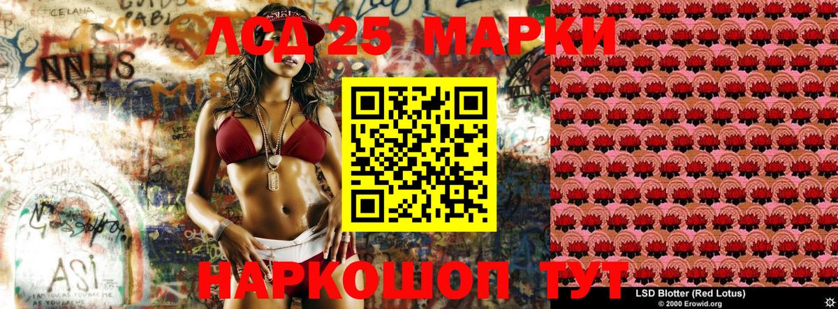 Марки 25I-NBOMe 1,8мг  Вход с VPN  Майский 
