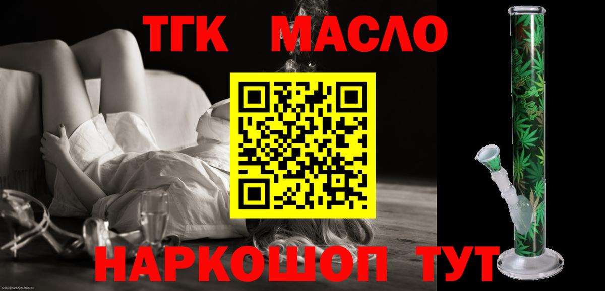 Дистиллят ТГК THC oil Майский